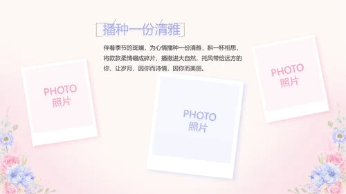 世界因你们更美护士节动态PPT模板