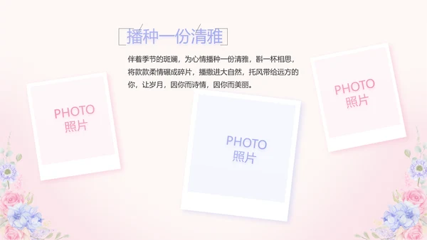 世界因你们更美护士节动态PPT模板