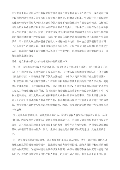 转型经济中金融资源配置机理Ⅱ：产权配置.docx