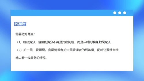 蓝色扁平风企业管理层执行力培训课件PPT模板