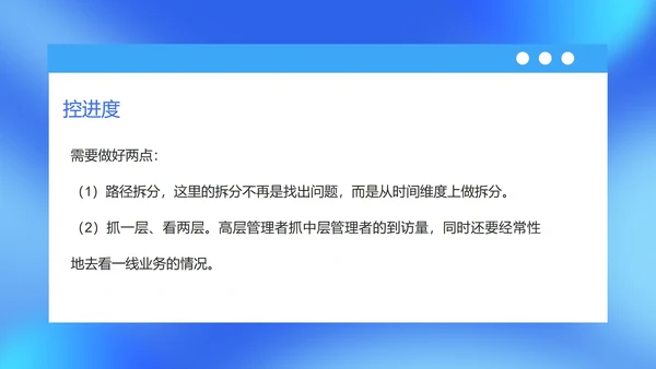 蓝色扁平风企业管理层执行力培训课件PPT模板
