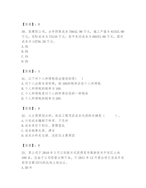 2024年初级经济师之初级建筑与房地产经济题库（综合卷）.docx