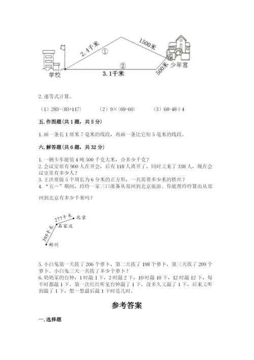 小学三年级上册数学期中测试卷附答案（典型题）.docx