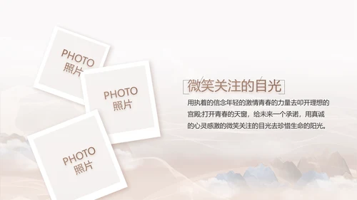 巩固脱贫攻坚成果接续奋斗乡村振兴PPT