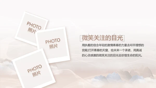 巩固脱贫攻坚成果接续奋斗乡村振兴PPT