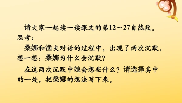14 穷人  课件