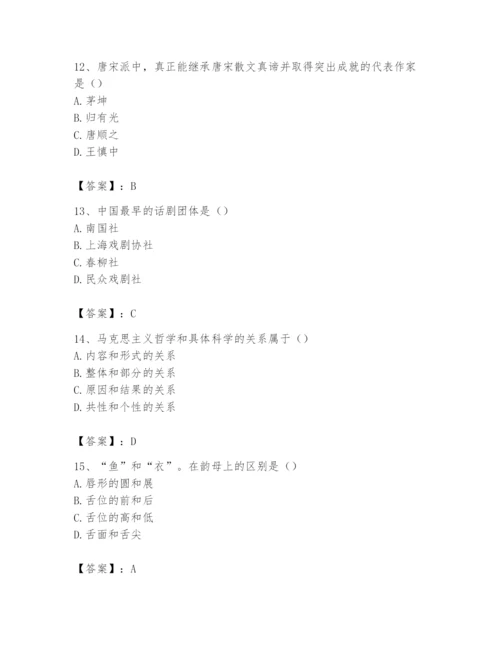 2024年国家电网招聘之文学哲学类题库附完整答案【名师系列】.docx