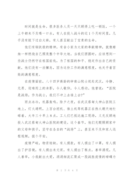 致疫情中最美的逆行者作文600字5篇.docx