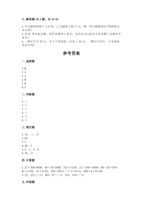 三年级下册数学期中测试卷精品（夺分金卷）.docx