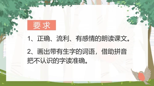 部编版三年级上册《灰雀》课件PPT模板