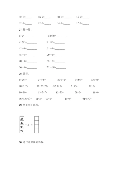 一年级下册数学计算题50道精品附答案.docx