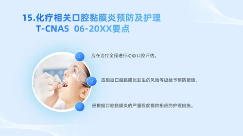 蓝色简约风护理团体标准护理团体标准解读课件团队