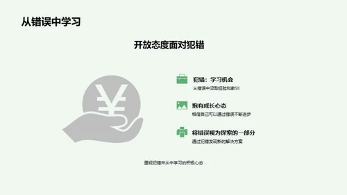 提升课堂互动效果