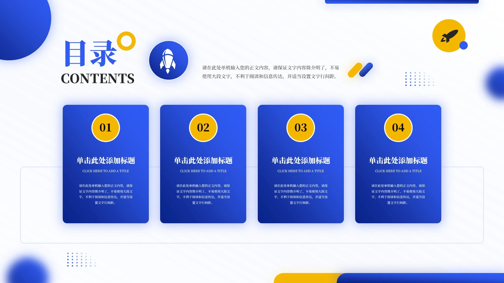 蓝色商务风工作计划总结报告PPT单页