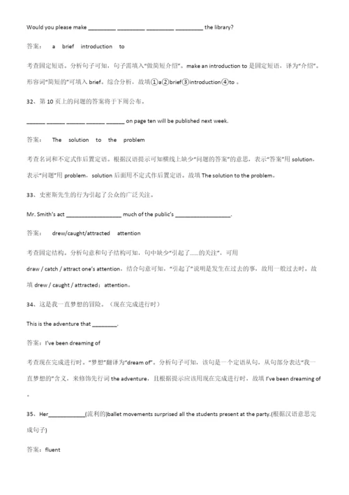 全国通用版高中英语必修一Unit2TravellingAround知识点梳理.docx