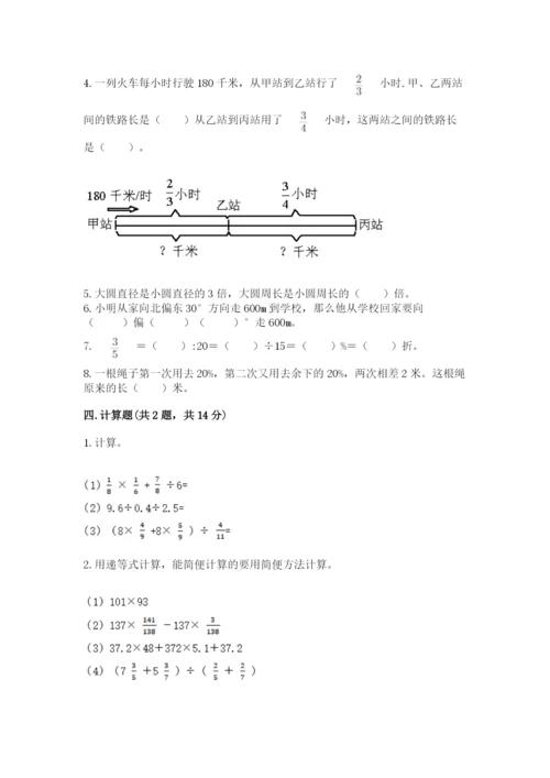 小学六年级数学上册期末卷（综合题）word版.docx