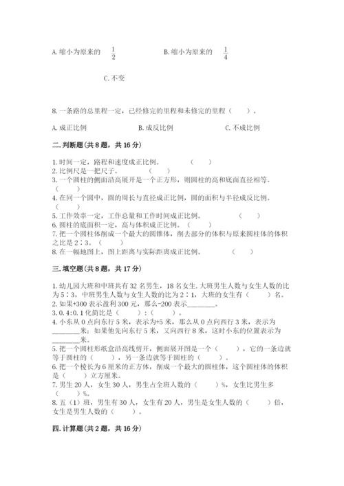 六年级下册数学期末测试卷含完整答案（历年真题）.docx