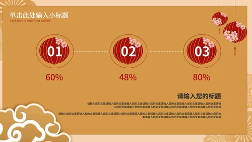 暖黄中式策划PPT模板