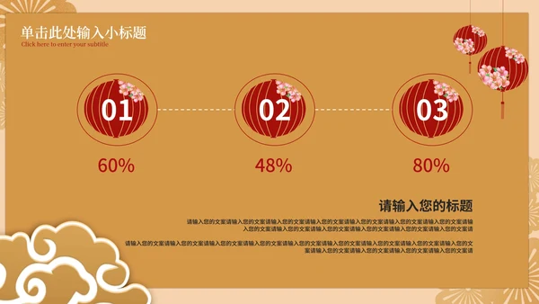 暖黄中式策划PPT模板
