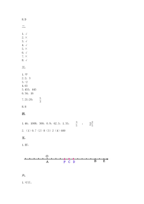 冀教版小升初数学模拟试题附参考答案（能力提升）.docx