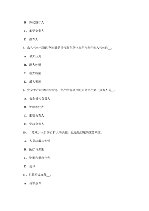 2023年下半年河北省安全工程师安全生产施工现场消防设施一般规定试题.docx