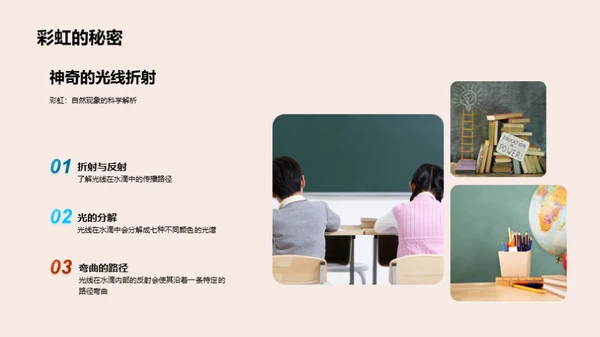 探秘自然科学