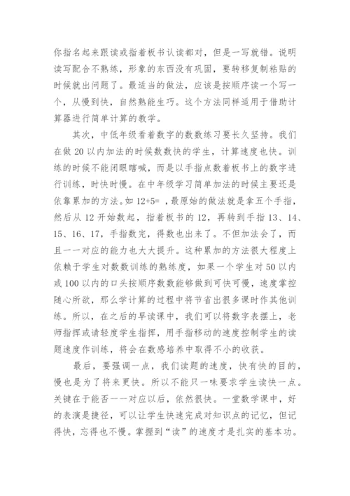 培智音乐教学工作总结.docx