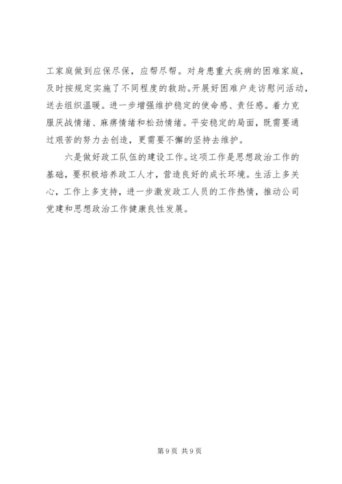 老干部党建和思想政治建设汇报材料 (5).docx