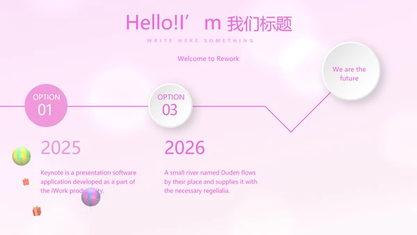 粉色时尚公司10周年庆ppt模板活动策划公司介绍