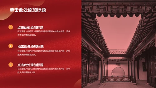 红色渐变节日庆典PPT模板