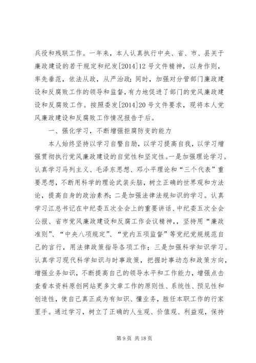 第一篇：县卫生局XX年度党风廉政建设自我检查报告.docx