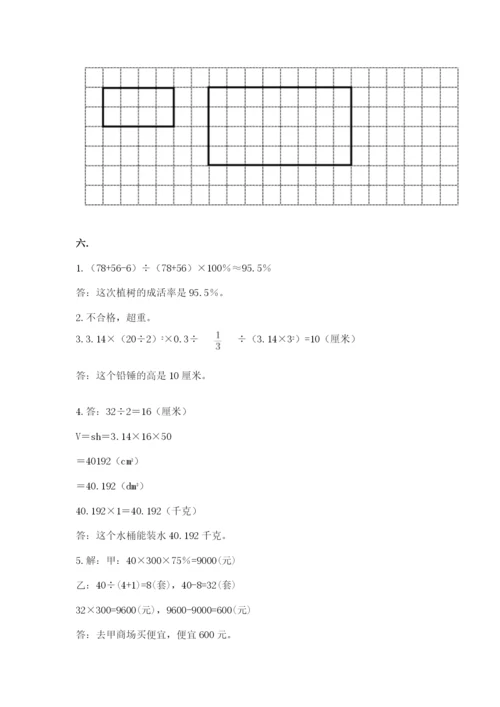 小升初数学综合练习试题推荐.docx