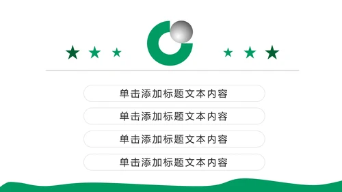 中国人寿工作报告PPT模板