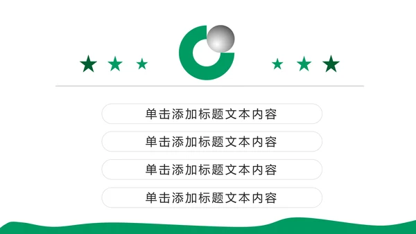 中国人寿工作报告PPT模板