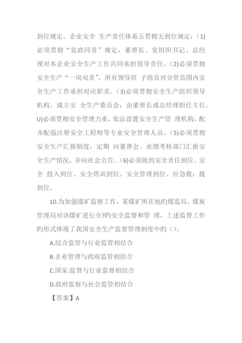 2023年注册消防安全工程师真题.docx