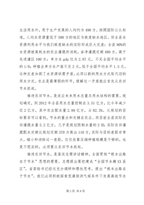 县委书记在温室建设暨农田观摩会讲话.docx