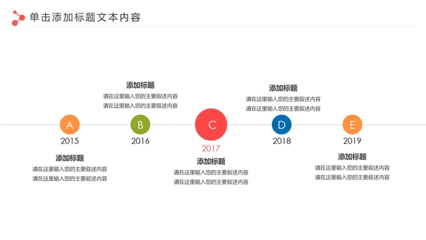 爱心公益慈善爱心奉献关爱老人PPT模板