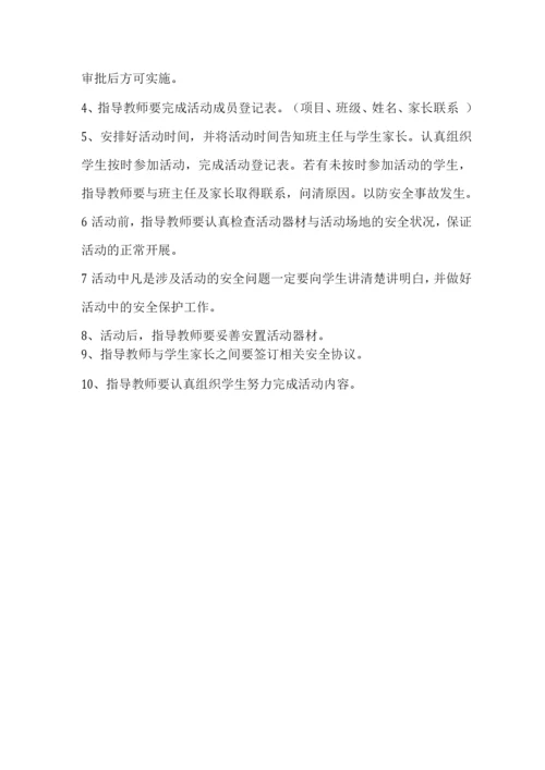 教师安全工作会议记录.docx