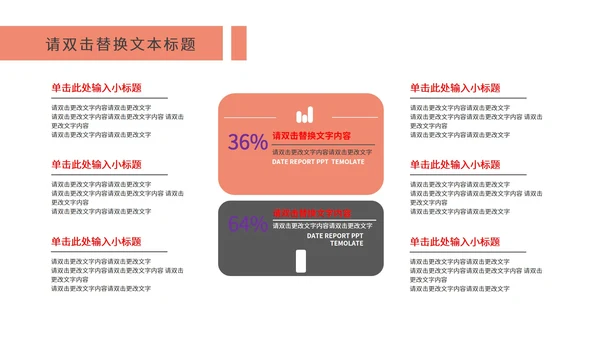 红色渐变简约风线条数据报告PPT模板