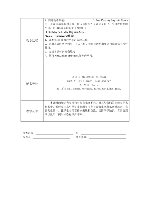 人教版(PEP)五年级下册英语 Unit 1 -Recycle1教案（含核心素养目标和反思）