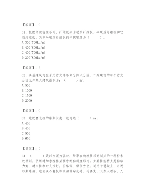 2024年施工员之装修施工基础知识题库附答案（典型题）.docx