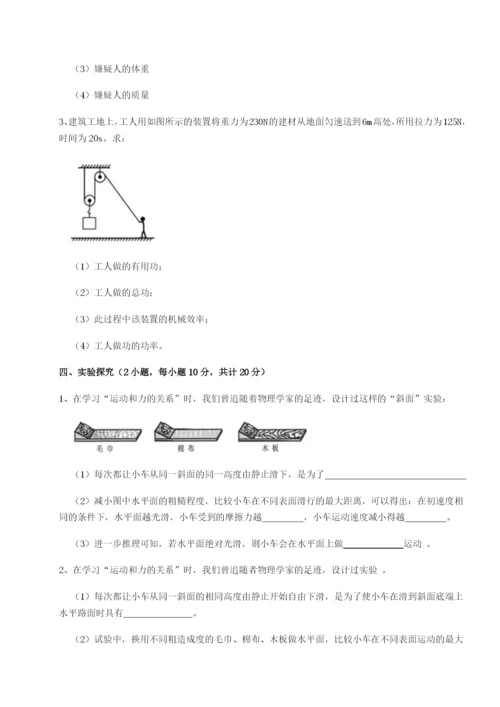 专题对点练习江西南昌市第五中学实验学校物理八年级下册期末考试专项测试B卷（解析版）.docx