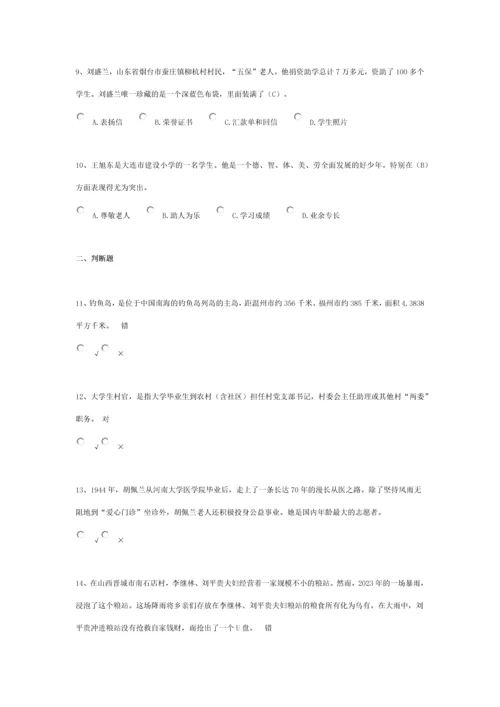 2023年春苗网竞赛试题及答案.docx
