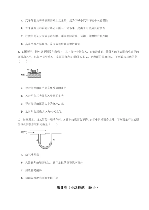 滚动提升练习陕西延安市实验中学物理八年级下册期末考试专题攻克A卷（附答案详解）.docx