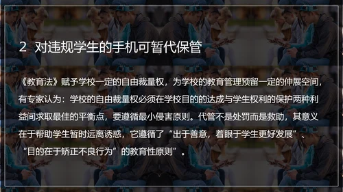 低头族正确使用手机PPT模板