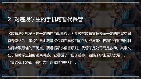 低头族正确使用手机PPT模板