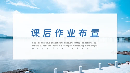 蓝色海洋教育教学通用模板