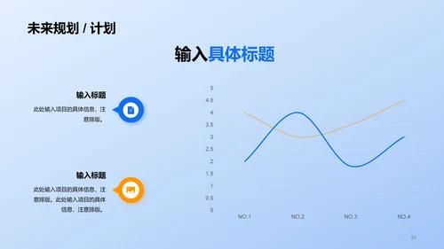 蓝色商务工作通用复工复岗规划PPT