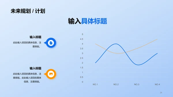 蓝色商务工作通用复工复岗规划PPT