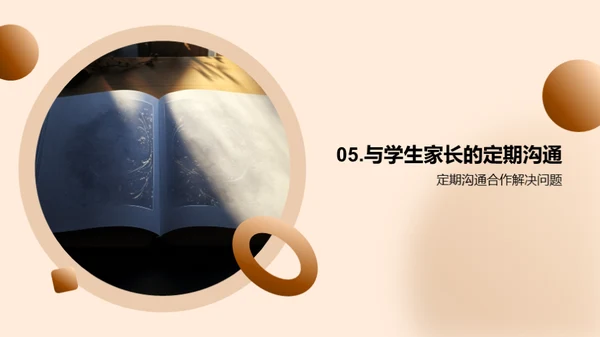 教育魔法：优化教学之道